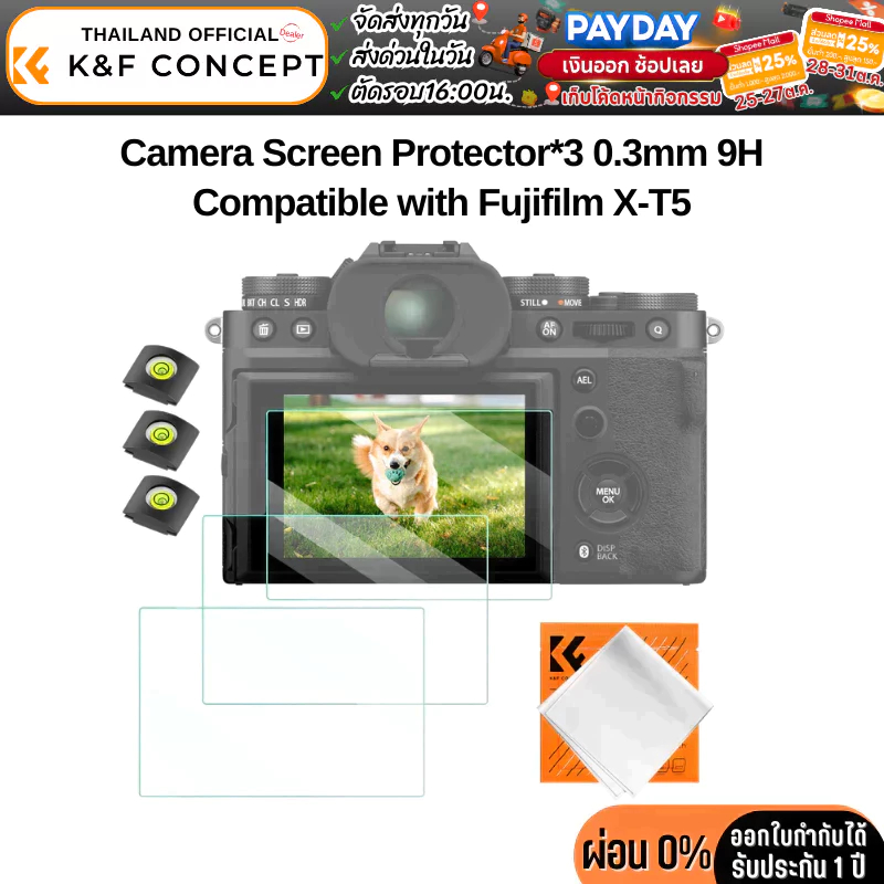 K&F Fujifilm X-T5 Camera Screen Protector*3 0.3mm 9H (SKU.2196)