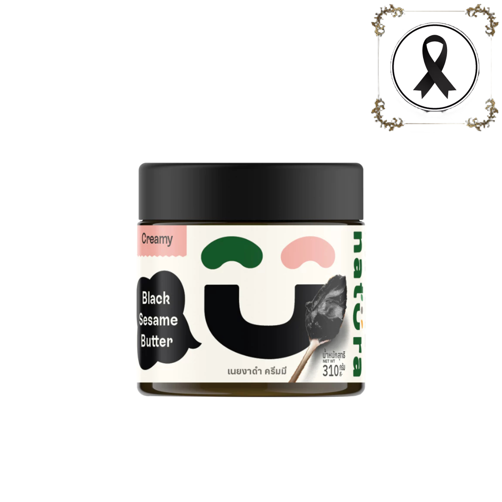 เนยงาดำ รสหวาน Black Sesame Butter Sweet (Natura Brand)