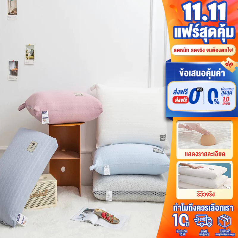 FLM หมอน 3 ความสูงให้เลือก บรรเทาอาการปวดคอ รองคอ จัดระเบียบกระดูกสันหลัง ลดกรน หมอนนอน