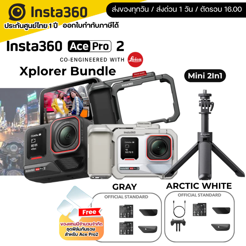 Insta360 Ace Pro 2  Xplorer Bundle Mini 2in1 Action Camera  ประกันศูนย์ไทย 1 ปี