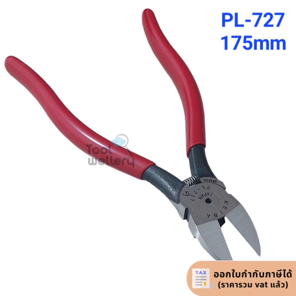 KEIBA คีมตัดพลาสติกด้ามบาง PL-727,PL-726,MN-A05,MN-A04,N206S,N-216,PL-726A