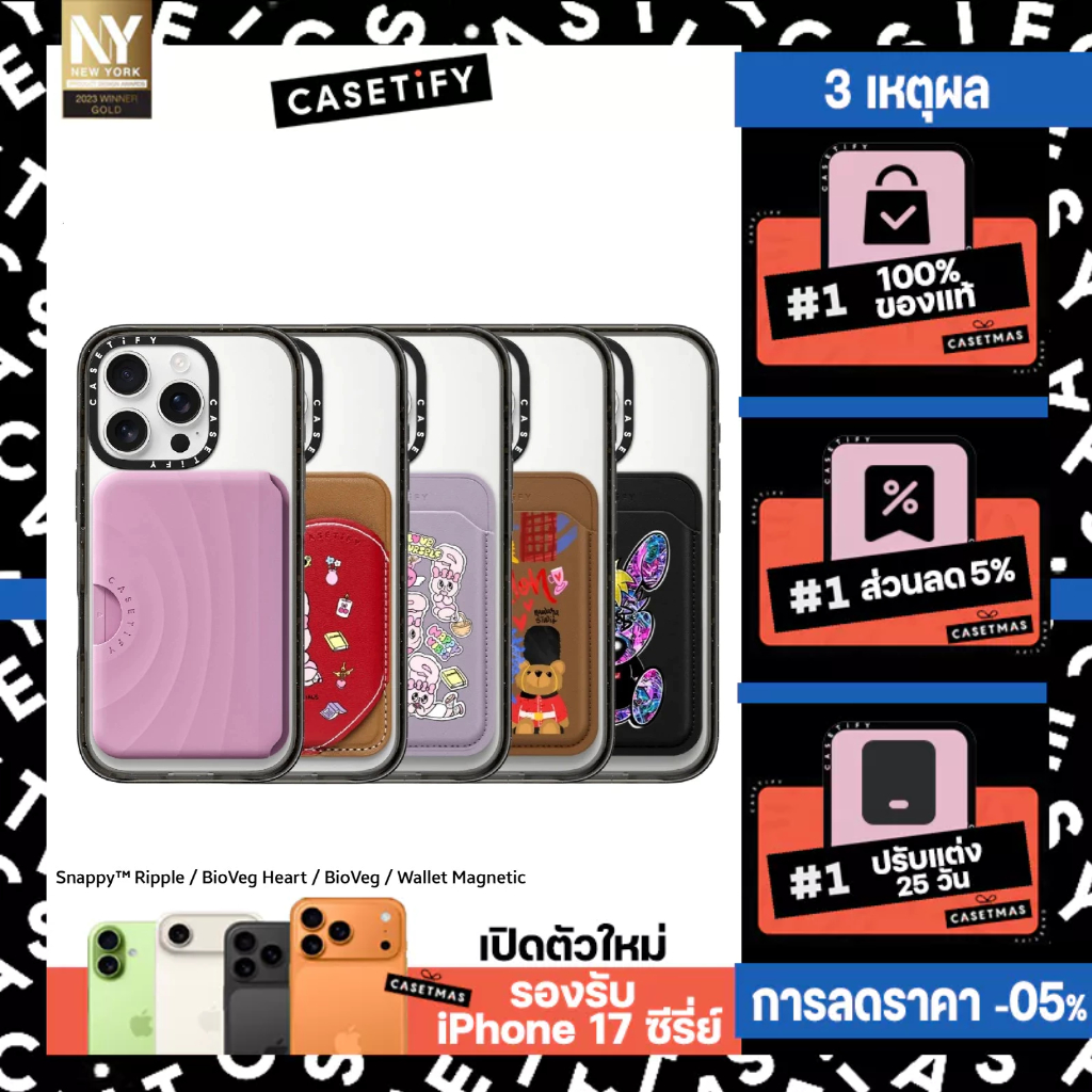 [พร้อมส่ง] CASETiFY Snappy Ripple / BioVeg Heart / BioVeg / Wallet Magnetic กระเป๋าแม่เหล็กใส่บัตร [