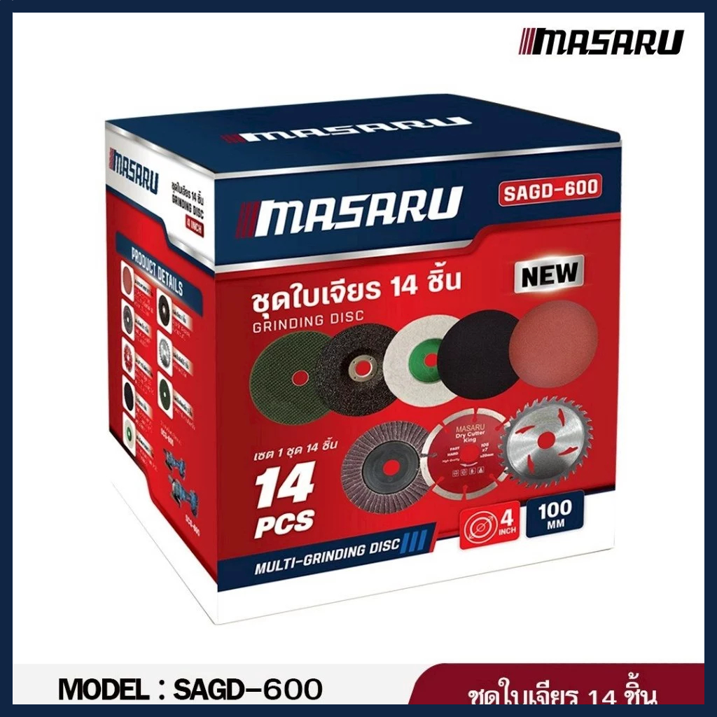 MASARU แผ่นใบตัด ชุดใบเจียร 14 ชิ้น สำหรับตัดหิน ขัด ใบ 4 นิ้ว เส้นผ่านศูนย์กลาง 100 มม