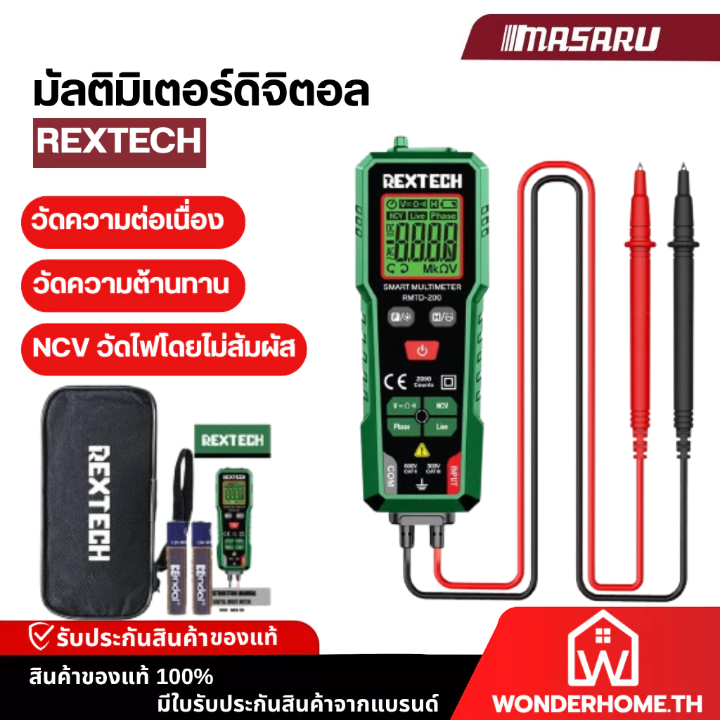 REXTECH มัลติมิเตอร์ รุ่น RMTD-200 วัด AC/DC เครื่องมือวัดมัลติมิเตอร์ มิเตอร์วัดไฟฟ้า คลิปแอมป์ แคล