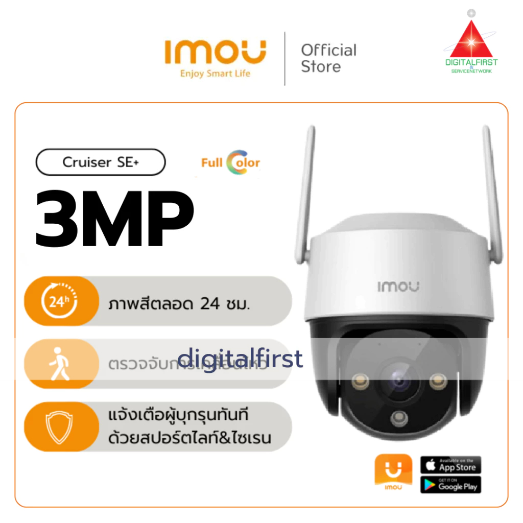 กล้องวงจรปิด IMOU รุ่น IPC-S31FEP