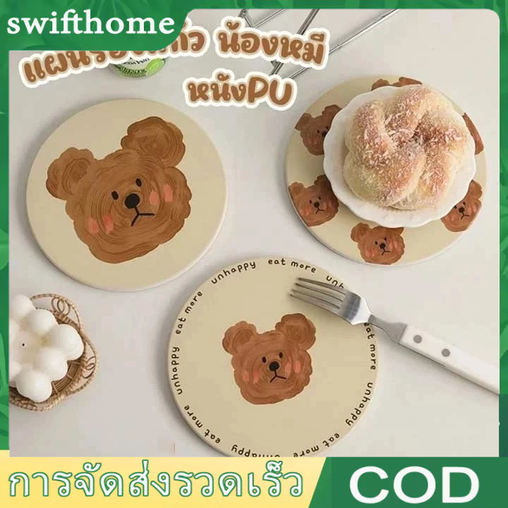 🟢COD🟢ที่รองแก้ว ลายหมี Bear สุดน่ารัก ที่รองแก้วซับน้ำ แผ่นหินรองแก้วดูดซับน้ำ 14*14cm