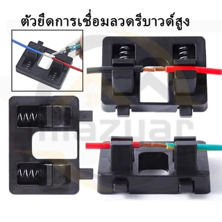 😍COD😍อุปกรณ์เชื่อมสายไฟไฟฟ้า, ตัวยึดอิเล็กโทรดเชื่อมแบบพกพาเชื่อมลวดติดตั้ง, สายไฟมัลติฟังก์ชั่นเชื่อมเมนบอร์ดบอร์ดบัดกร