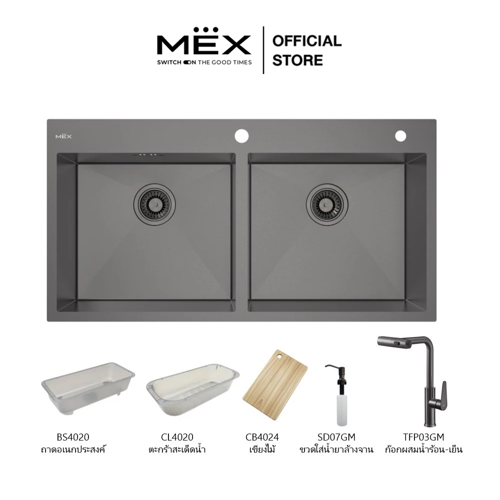MEX รุ่น SQ982GM-MF อ่างล้างจาน 2 หลุม ขนาด 98 x 51 ซม. สเตนเลส สตีล AISI 304 (สี Grey Metal)