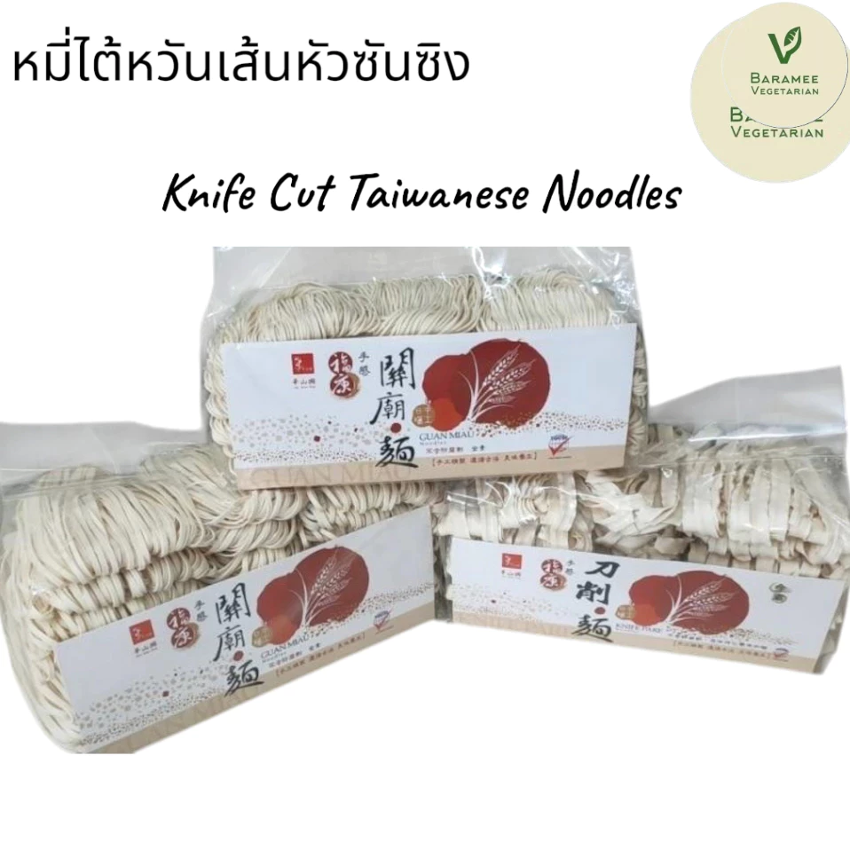 หมี่ไต้หวันเส้นหัวซันซิงKnife Cut Taiwanese Noodles