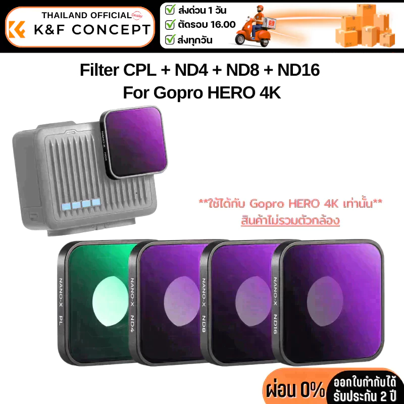 K&F GOPRO Hero 4K Filter Kit CPL+ND4+ND8+16 (SKU.2333)