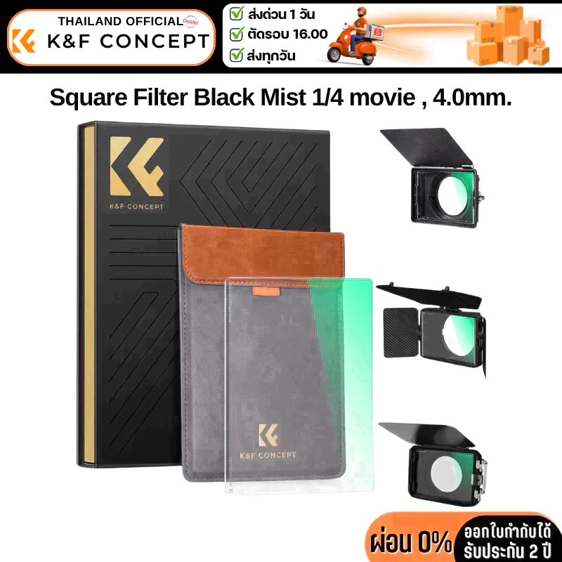 K&F Nano-X, Black Mist 1/4 Square movie filter, 4.0mm, 4X5.65 inches (KF01.2451)