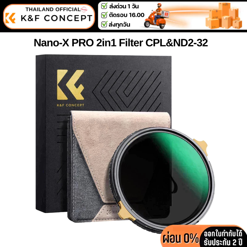 K&F Nano-X Pro 2in1 Filter CPL&ND2-32  Brass Filter Ring 36-layer-coated รับประกัน2ปี