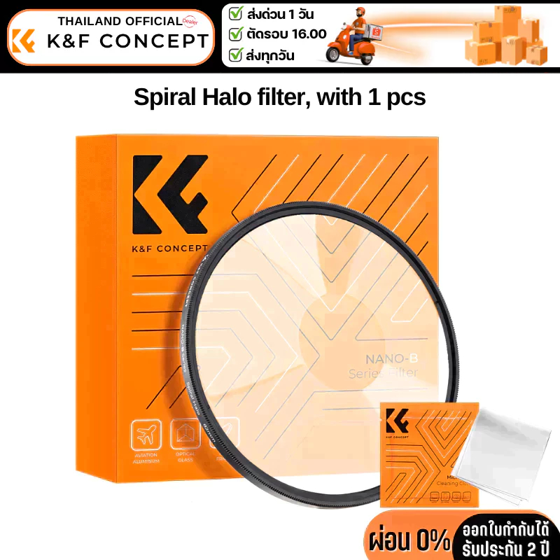 K&F Nano-B Filter Spiral Halo with 1 pcs cleaning cloth