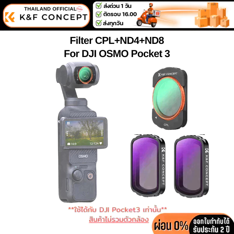 K&F DJI OSMO Pocket 3 CPL+ND4+ND8 Filter Kit (SKU.2094)