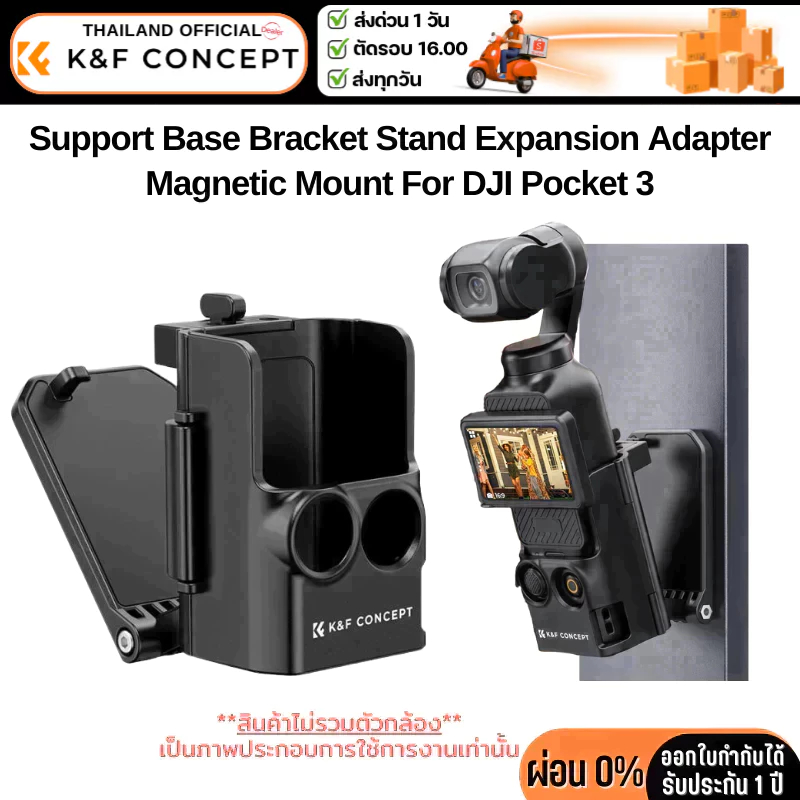 K&F DJI Pocket 3 Magnetic mounting bracket (KF31.143)