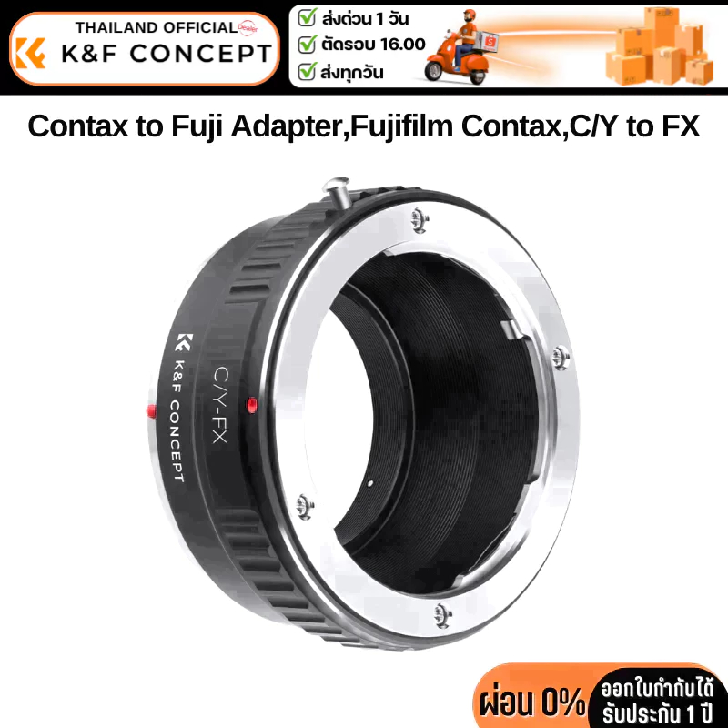 K&F Contax Yashica Adapter to Fujifilm X-series Mount Camera (KF06.105)