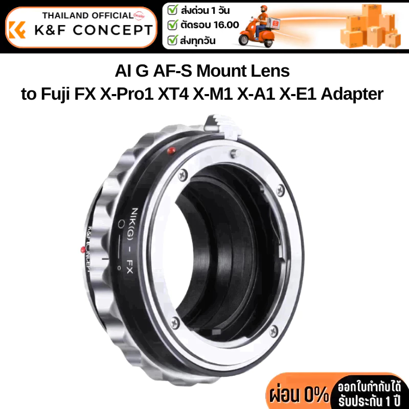 K&F Nikon G/F/AI/AIS/D Lenses Adapter to Fuji X Mount Camera (KF06.109)