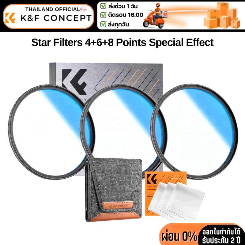 K&F Nano-K Filter Star 4+6+8 Points Special Effect Camera Lens