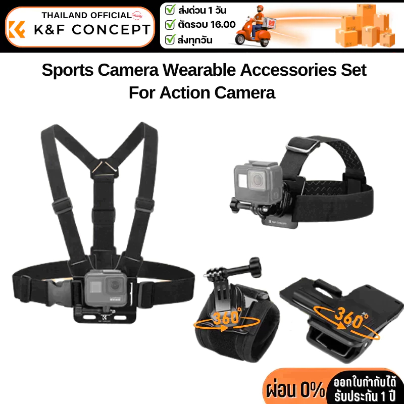 K&F sports camera wearable accessories set ชุดอุปกรณ์สวมใส่เสริมสำหรับGopro/DJI/Insta360