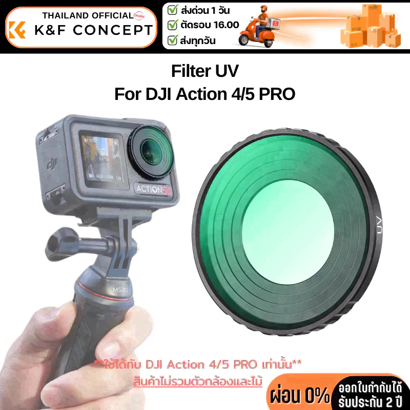 K&F DJI Osmo Action 4/5Pro Filter UV Protection (KF01.2874)