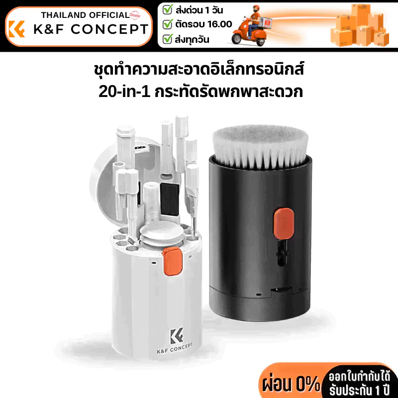 K&F 20-in-1 Cleaning Kit, Multifunctional Electronic for all equipments, like Airpod Pro/ Keyboard/E