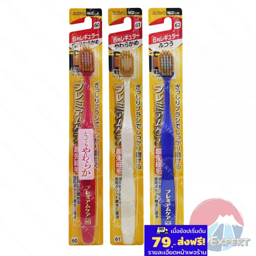EBISU Premium Care Toothbrush 6-Row แปรงสีฟันหัวแปรงบาง
