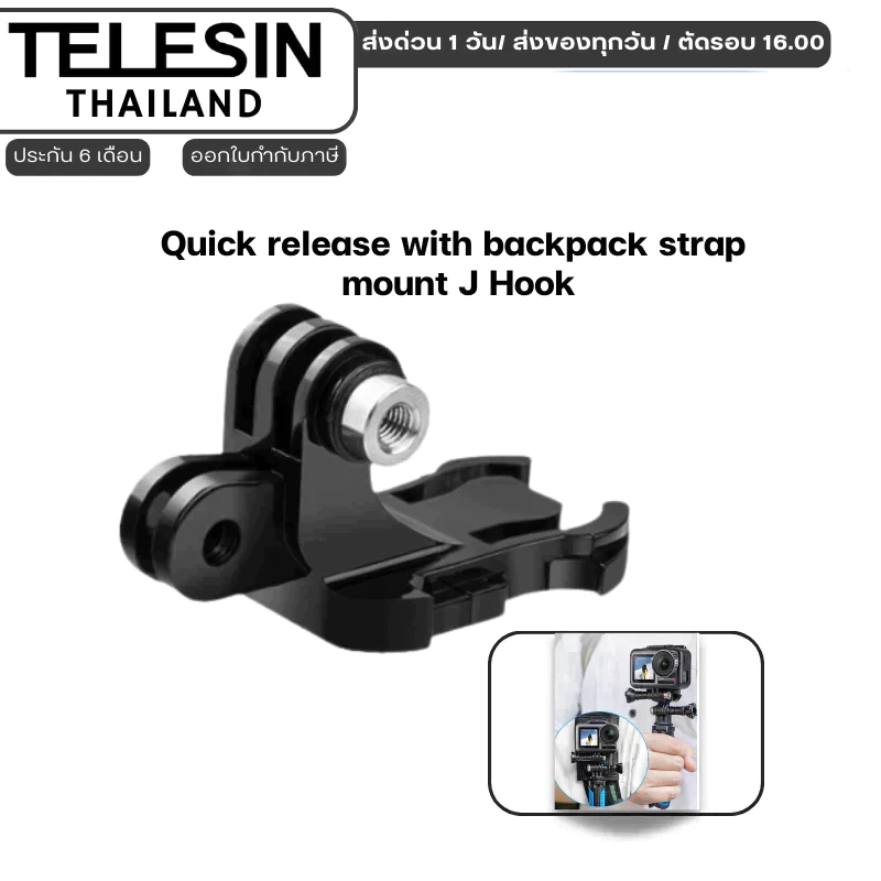 Telesin GoPro , DJI Action 6/5Pro/4/3 , Insta360 Quick Release with backpack strap mount J Hook