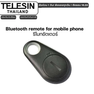 Telesin Bluetooth remote for mobile phone (PJ-TRP-003) รีโมทชัตเตอร์