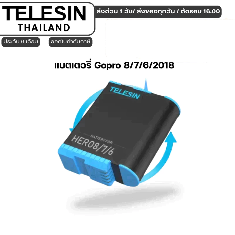 Telesin Gopro 8/7/6/2018 Battery (BTR-801-B)