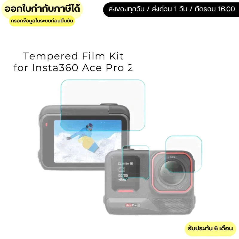 Telesin กระจกกันรอย Tempered film kit for Insta360 ACE PRO 2