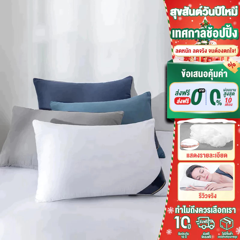 FLM หมอน 1000g ป้องกันไรฝุ่น ลดอาการปวดคอ บรรเทาอาการนอนกรน นอนหนุนเพื่อสุขภาพ นุ่ม หลับสบาย