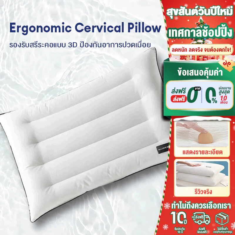 FLM หมอน แก้ปวดคอ จัดระเบียบกระดูกสันหลัง ไส้ผ้าฝ้ายแท้ นอนหนุนเพื่อสุขภาพ นุ่ม หลับสบาย มี 3 ระดับ