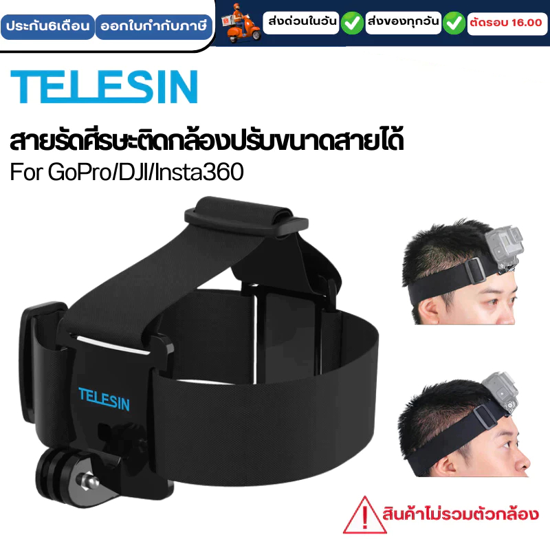 Telesin สายรัดศีรษะติดกล้องปรับขนาดสายได้ for GOPROทุกรุ่น,DJI Action 6/5Pro/4/3,Insta360