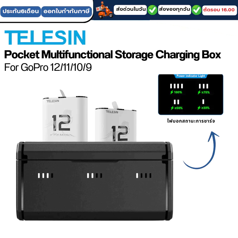 Telesin กล่องชาร์จอเนกประสงค์แบบพกพา Pocket Multifunctional Storage Charging Box For GoPro12/11/10/9