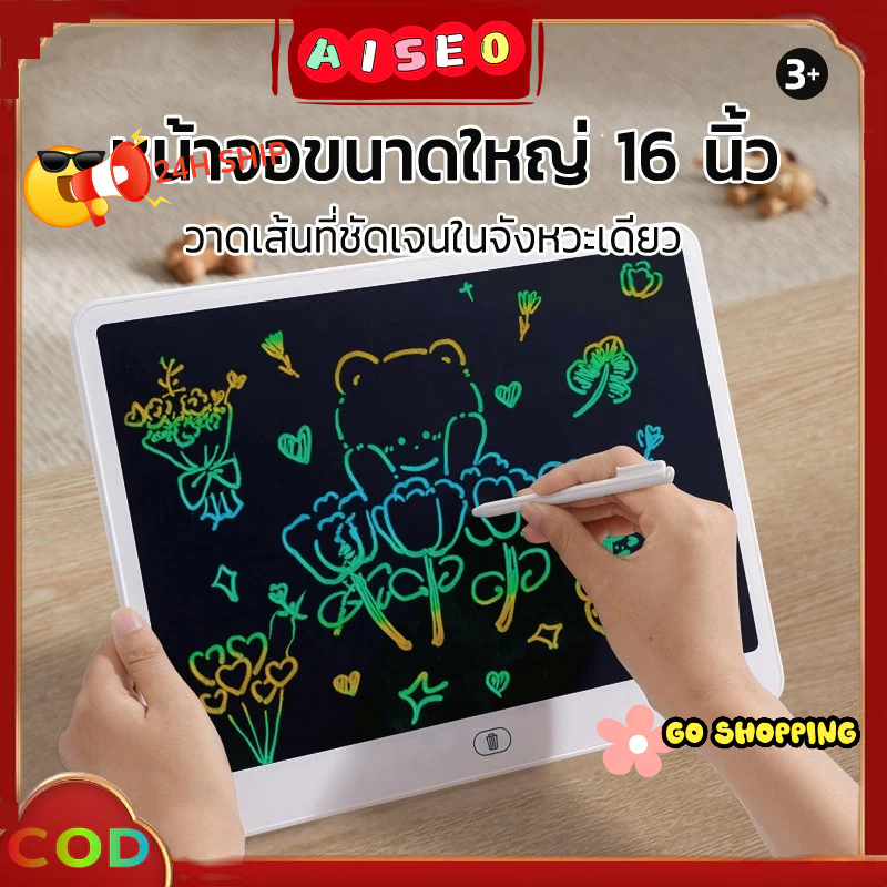 【24H】กระดานเขียน กระดานลบได้ LCD Writing Tablet กระดานวาดรูป จอเป็นสี 11/16/20 นิ้ว ของเล่นกระดานวาดภาพ กระดานวาดรูปเด็ก
