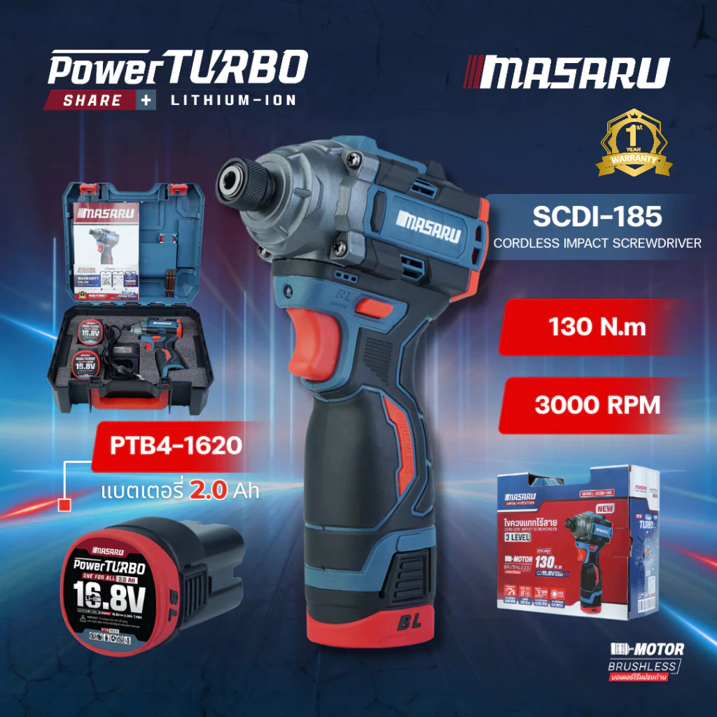 MASARU Powerturbo รุ่น SCDI-185 ไขควงกระแทกไร้สาย 130 N.m. เจาะสกรู ขันน็อต ปรับความเร็วได้ 3 ระดับ