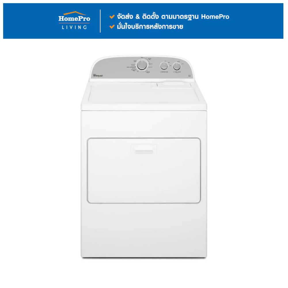 WHIRLPOOL เครื่องอบผ้าฝาหน้า 3LWED4815FW 10.5 กก. + ขาตั้ง จัดส่งโดย HomePro