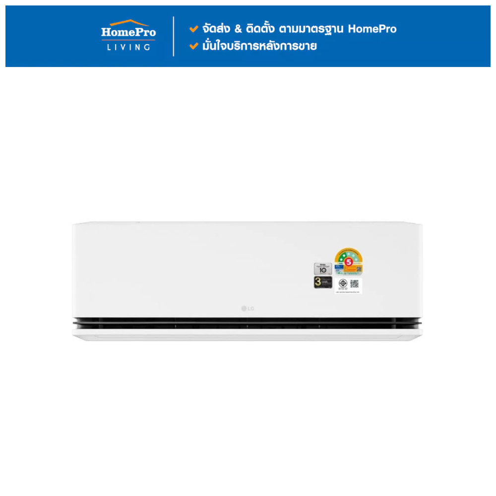 LG แอร์ผนัง SCQ24A.S11 22000 บีทียู อินเวอร์เตอร์ จัดส่งโดย HomePro