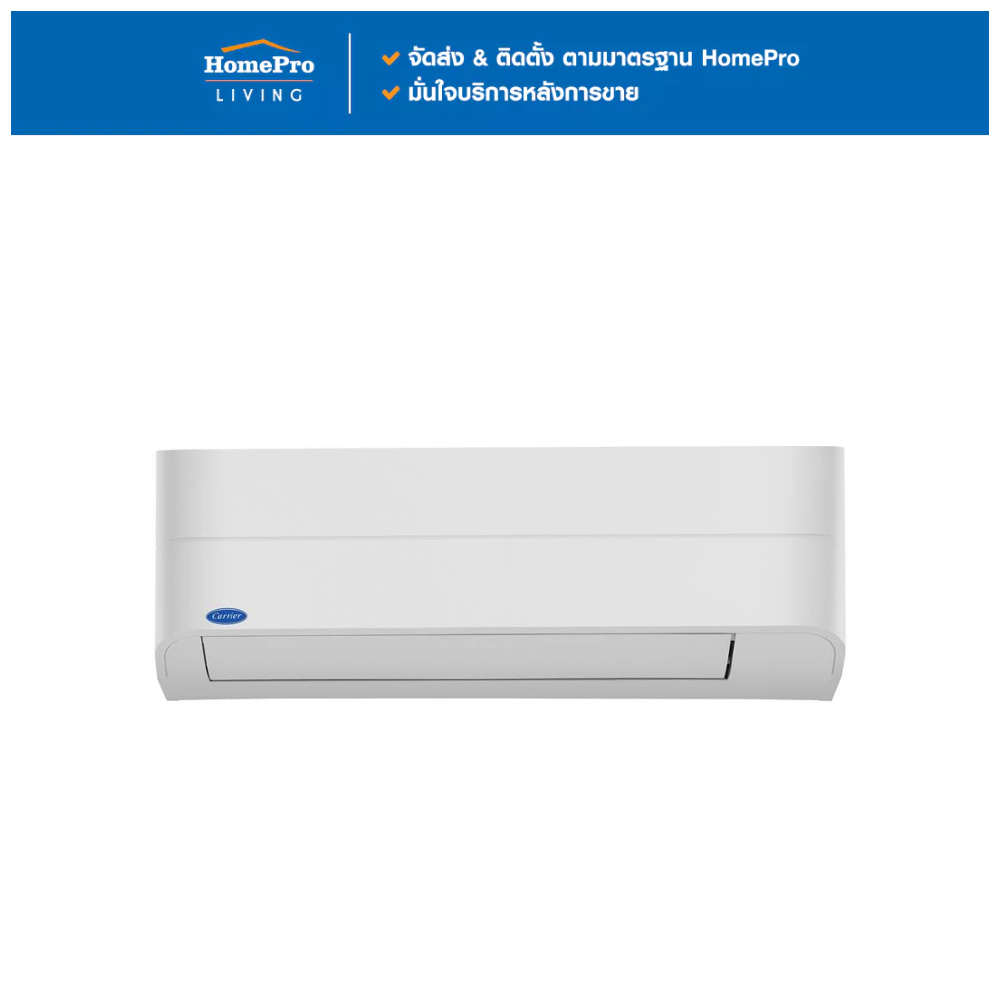CARRIER แอร์ผนัง 42TVEA010B 9200 บีทียู อินเวอร์เตอร์ จัดส่งโดย HomePro