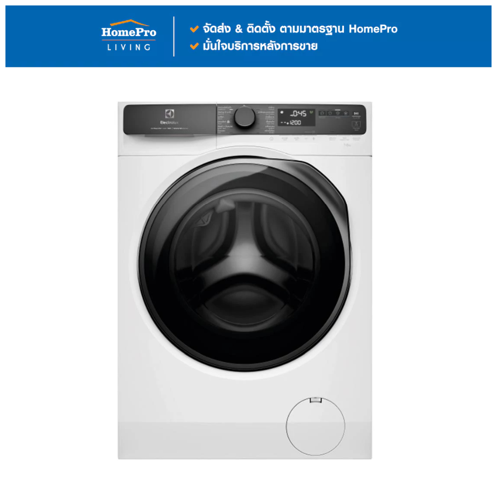 ELECTROLUX เครื่องซักผ้าฝาหน้าพร้อมขาตั้ง EWF1343R7WC 13 กก. 1400RPM อินเวอร์เตอร์ สีขาว จัดส่งโดย H