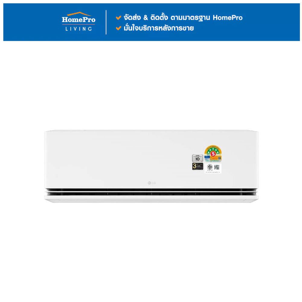 LG แอร์ผนัง SAQ13A.S11 12000 บีทียู อินเวอร์เตอร์ จัดส่งโดย HomePro