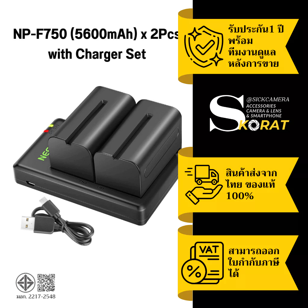 NEEWER แบตเตอรี่ NP-F750 Battery (5600mAh) / Charger ที่ชาร์จคู่ USB for NP-F550/750/970 (NW-F750)