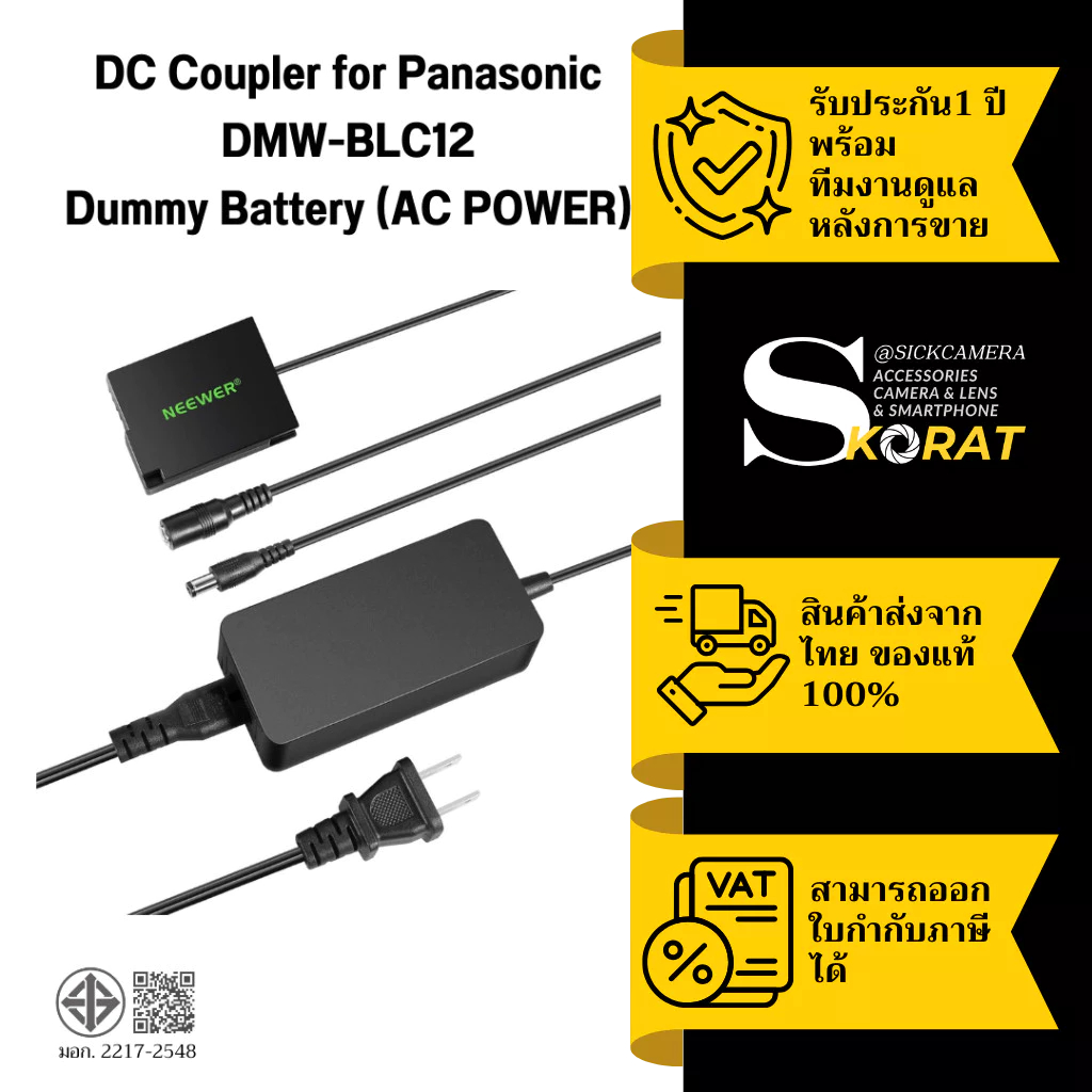 NEEWER DC Coupler for Panasonic DMW-BLC12 (BLC12) Dummy Battery with Adapter AC POWER  แบตไลฟ์สด