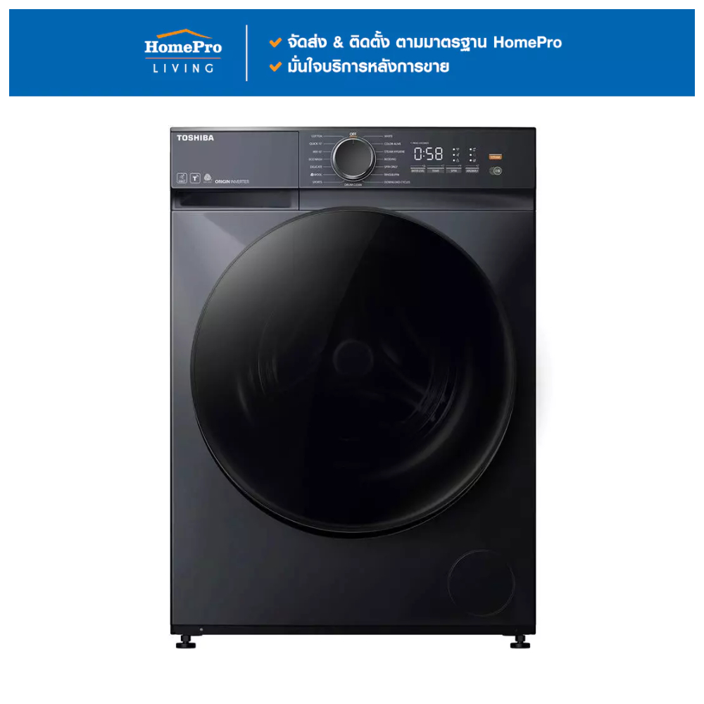 TOSHIBA เครื่องซักผ้าฝาหน้า TW-T21BU105UWT(MG) 9.5 กก. 1200RPM อินเวอร์เตอร์ สีเทา จัดส่งโดย HomePro