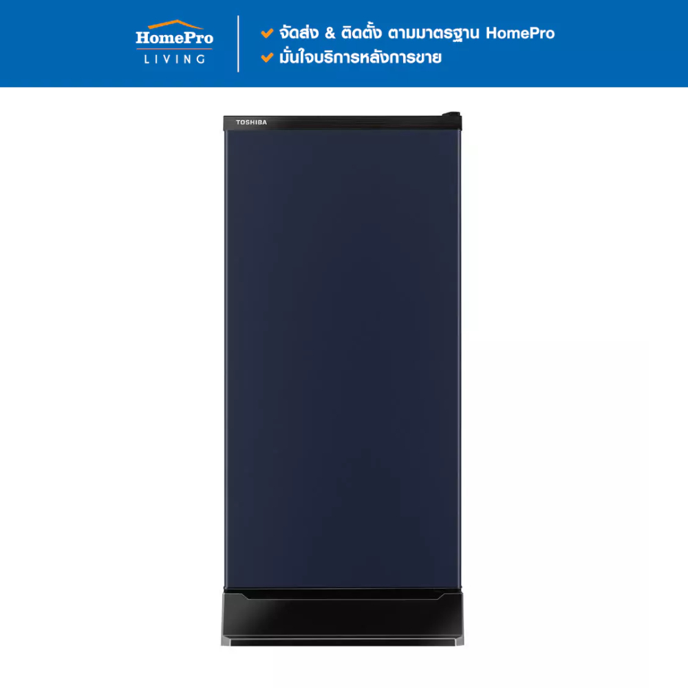 TOSHIBA ตู้เย็น 1 ประตู GR-D189SB 6.4 คิว สีน้ำเงิน จัดส่งโดย HomePro