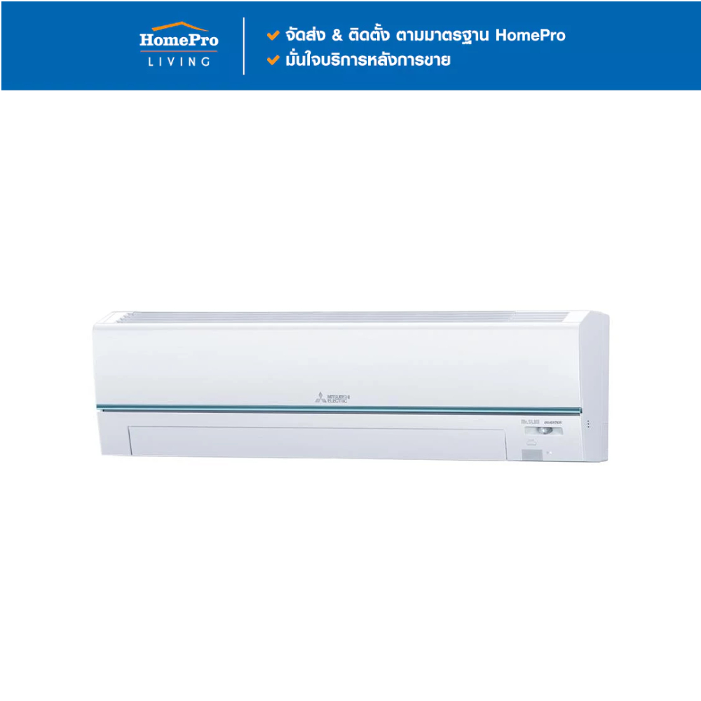 MITSUBISHI แอร์ผนัง MSY-GZ30VF 27978 บีทียู อินเวอร์เตอร์ จัดส่งโดย HomePro
