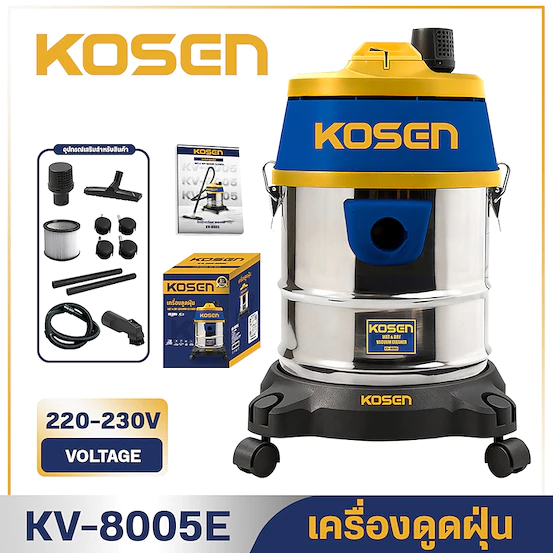KOSEN เครื่องดูดฝุ่นไร้สาย ดูดน้ำ-แห้ง KV-8005E  เครื่องดูดฝุ่น ดูดน้ำ มีล้อ หมุนได้ 360 องศา