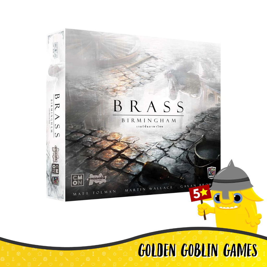 Brass: Birmingham เวอร์ชั่นภาษาไทย (Deluxe)