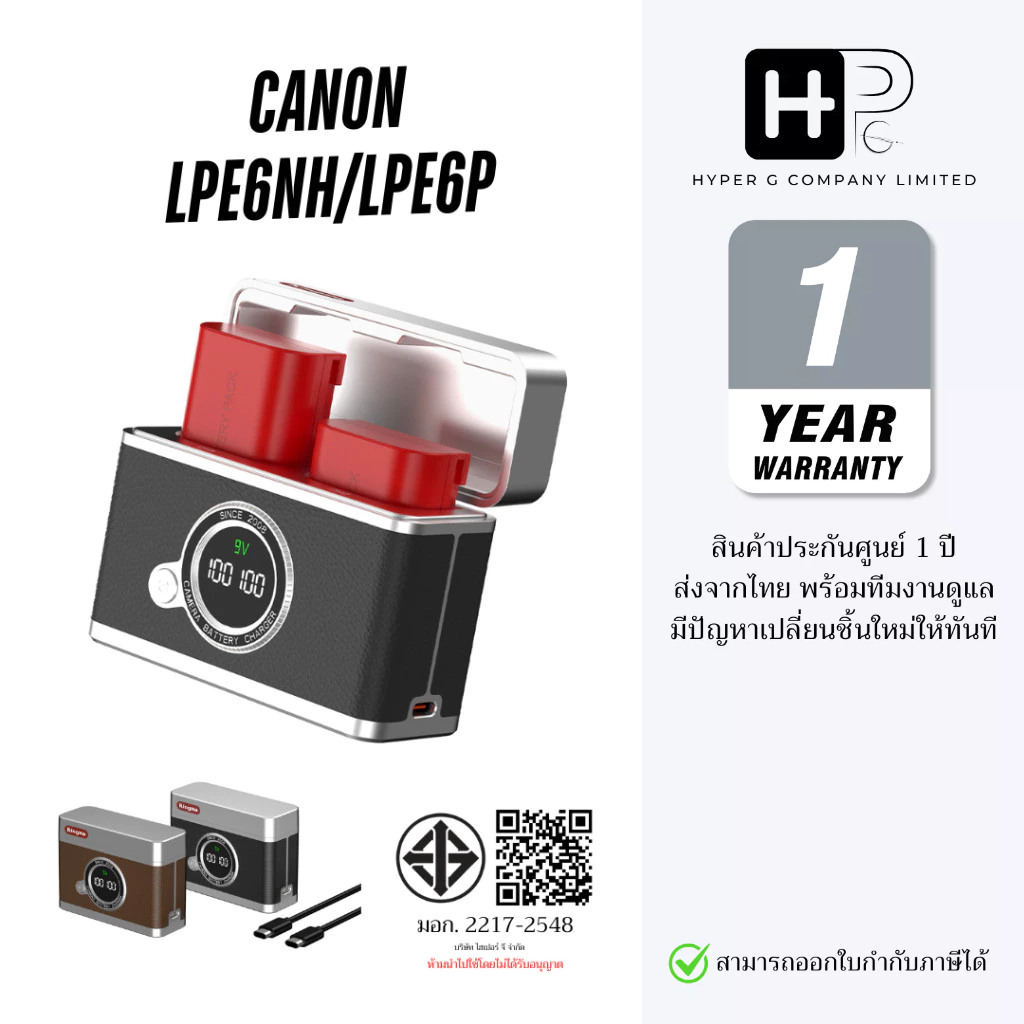 Kingma PowerCase ที่ชาร์จไว Canon LP-E6NH / LPE6P PD Fast Charge 18W พร้อมจอแสดงผล/แบตเตอรี่ LPE6