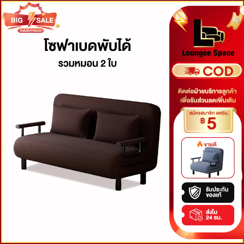 LS🛋️เดย์เบด โซฟาเตียงพับได้ ดีไซน์โมเดิร์น พร้อมหมอนอิง สำหรับห้องทำงานและห้องนอน💼สบายเหมือนนอนบนฟ้า
